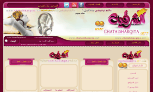 Chatalsharqiya.net thumbnail