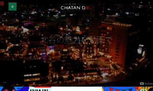 Chatan-do.com thumbnail