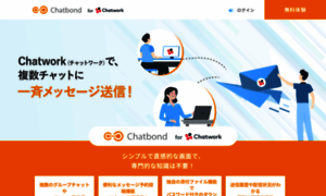 Chatbond.jp thumbnail