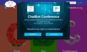 Chatbotconf.ru thumbnail