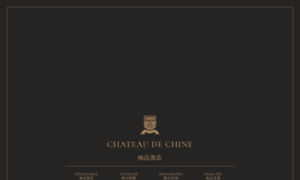 Chateaudechine.com thumbnail