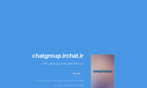 Chatgroup.irchat.ir thumbnail