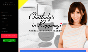 Chatlady.tokyo thumbnail