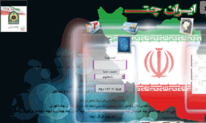 Chatroom-iran.ir thumbnail