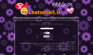Chatsoheil.org thumbnail