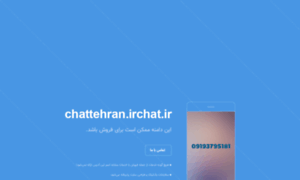 Chattehran.irchat.ir thumbnail
