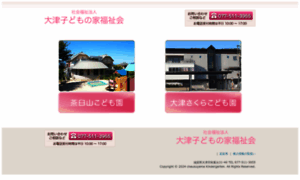 Chausuyama.ed.jp thumbnail