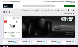 Chavoosh110.com thumbnail