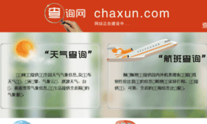 Chaxun.com thumbnail