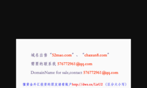 Chaxun8.com thumbnail