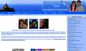 Chayka.org.ru thumbnail