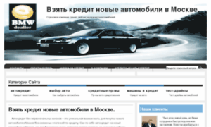 Cheap-cars-loans.ru thumbnail