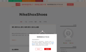 Cheapnike2012.blog.163.com thumbnail