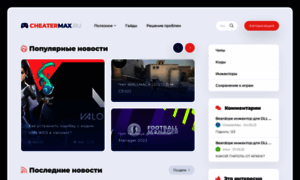 Cheatermax.ru thumbnail