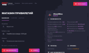 Cheatmine.ru thumbnail