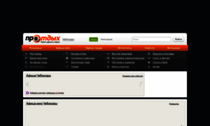 Cheb.pro-otdyh.ru thumbnail