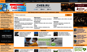 Cheb.ru thumbnail