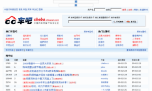 Cheba.chinacars.com thumbnail