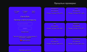 Check-bots.ru thumbnail