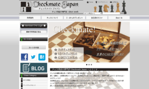 Checkmate-japan.com thumbnail