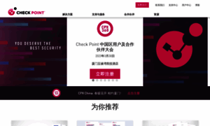 Checkpoint.com.cn thumbnail