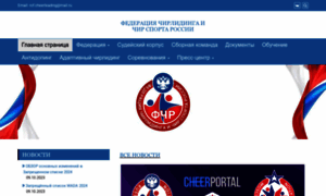 Cheerleading.ru thumbnail