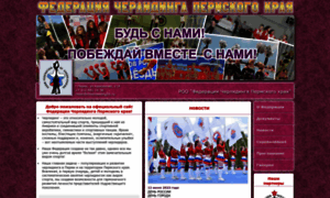 Cheerleading59.ru thumbnail