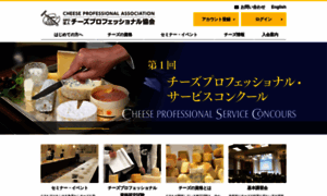 Cheese-professional.com thumbnail