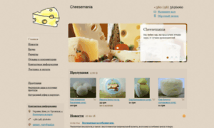Cheesemania.nethouse.ua thumbnail
