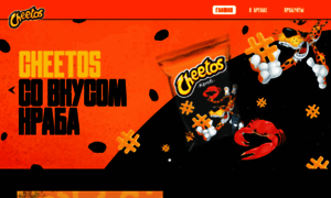 Cheetos.ru thumbnail