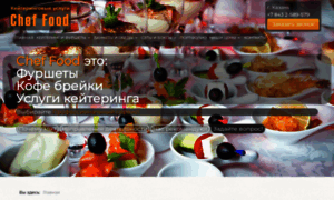 Chef-food.ru thumbnail