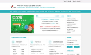 Chei.com.cn thumbnail