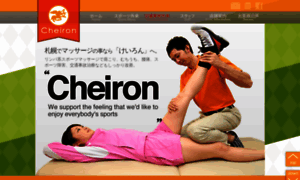 Cheiron.biz thumbnail