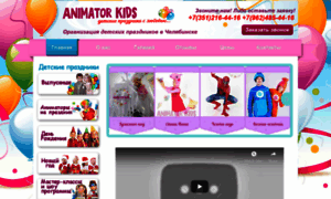 Chel.animatorkids.ru thumbnail