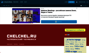 Chelchel-ru.livejournal.com thumbnail