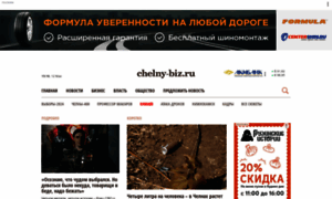 Chelny-biz.ru thumbnail
