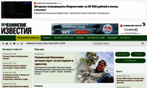 Chelny-izvest.ru thumbnail