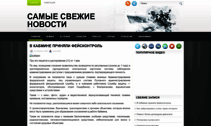 Chelovekonline.ru thumbnail