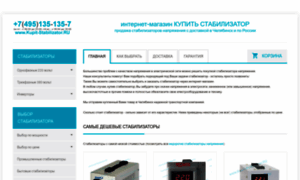 Chelyabinsk.kupit-stabilizator.ru thumbnail