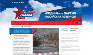 Chelyabinsk.rodina.ru thumbnail