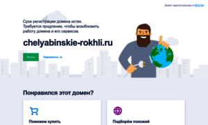 Chelyabinskie-rokhli.ru thumbnail