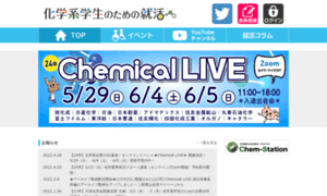 Chem-aile.com thumbnail