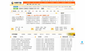 Chem.hengqian.com thumbnail