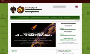 Chem.spbu.ru thumbnail