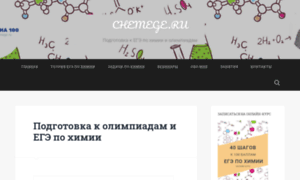 Chemege.ru thumbnail
