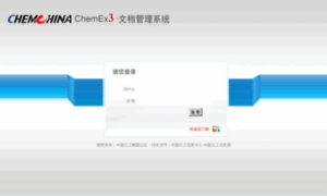 Chemex3.cheminfo.gov.cn thumbnail