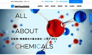 Chemi.sunmay.co.jp thumbnail