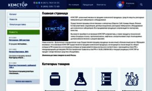 Chemstore.spb.ru thumbnail