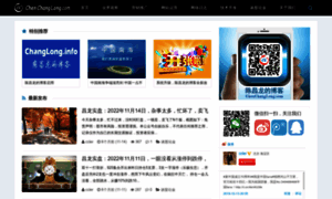 Chenchanglong.com thumbnail