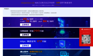 Chengduzhuce.com thumbnail